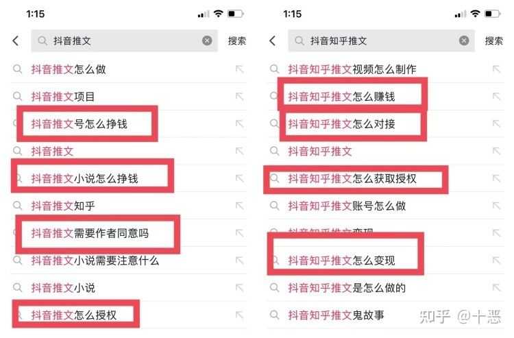 零基础小白如何通过抖音月入上万 零基础小白如何通过抖音月入上万