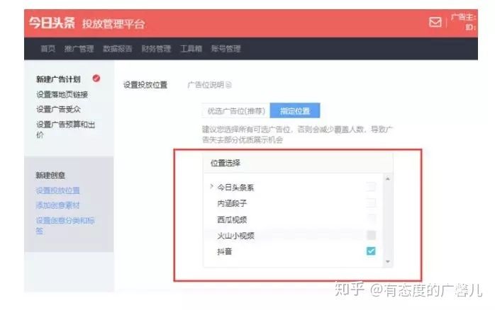 抖音营销推广的8大玩法,你都了解吗? 抖音营销推广的8大玩法,你都了解吗?