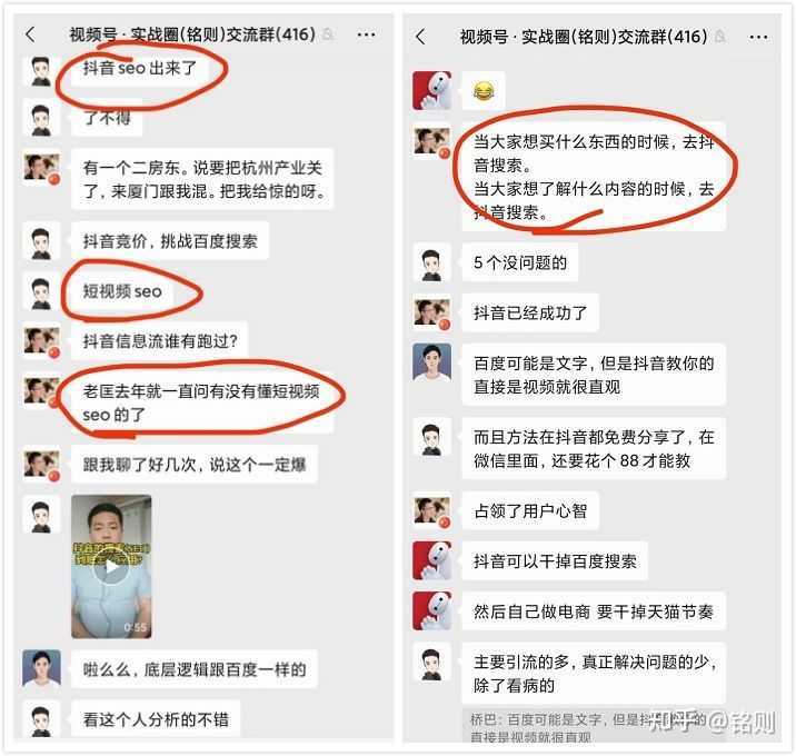 抖音搜索将成主流,利用视频seo免费获得百万精准流量 抖音搜索将成主流,利用视频seo免费获得百万精准流量