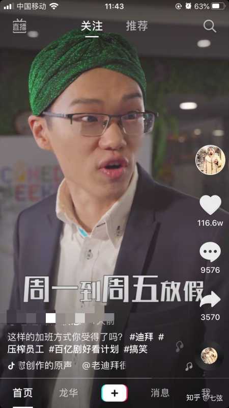 抖音运营要怎么做呢？