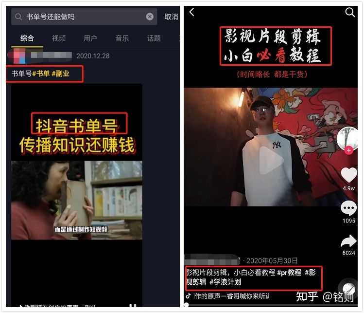 抖音搜索将成主流,利用视频seo免费获得百万精准流量 抖音搜索将成主流,利用视频seo免费获得百万精准流量