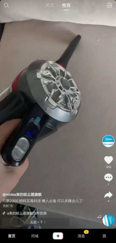 抖音营销干货.pdf 抖音营销干货.pdf