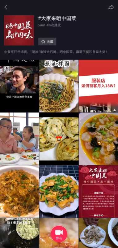 抖音营销干货.pdf 抖音营销干货.pdf