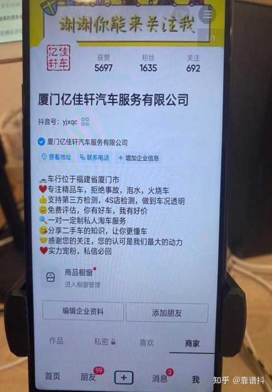 本期抖音运营:聚焦二手车推广,只做最接地气的案例深度 ... 本期抖音运营:聚焦二手车推广,只做最接地气的案例深度 ...