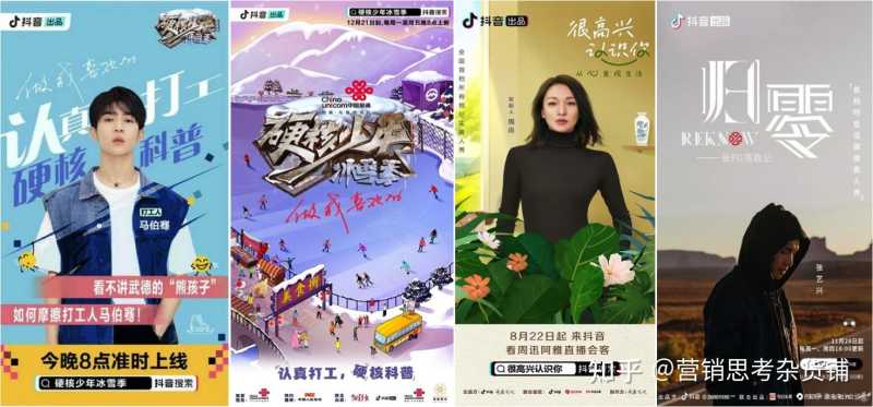 2021年抖音营销5大趋势,3个营销模型助你借势而上! 2021年抖音营销5大趋势,3个营销模型助你借势而上!