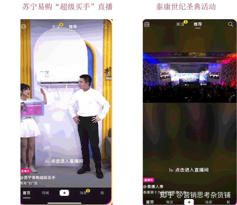 2021年抖音营销5大趋势,3个营销模型助你借势而上! 2021年抖音营销5大趋势,3个营销模型助你借势而上!