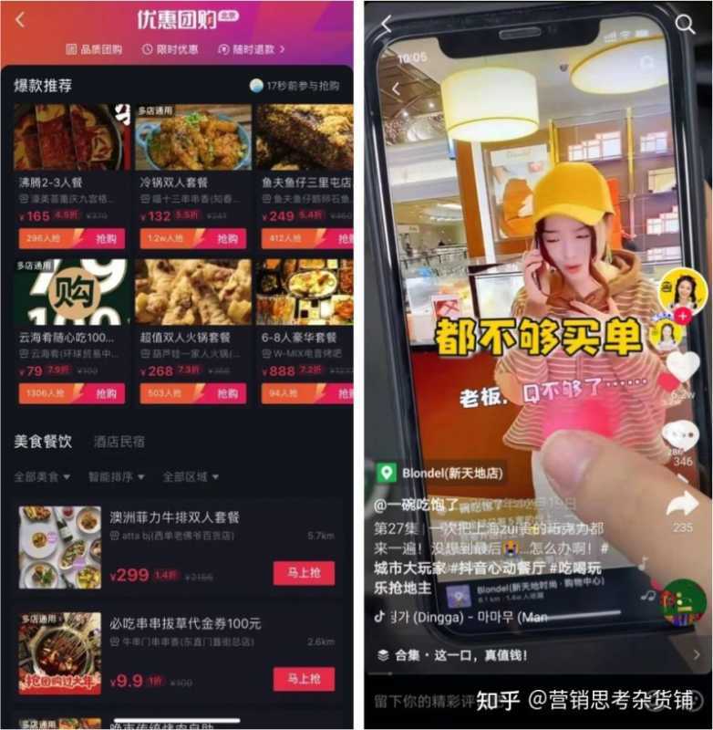 2021年抖音营销5大趋势,3个营销模型助你借势而上! 2021年抖音营销5大趋势,3个营销模型助你借势而上!