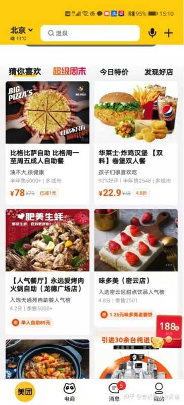 2021年抖音营销5大趋势,3个营销模型助你借势而上! 2021年抖音营销5大趋势,3个营销模型助你借势而上!