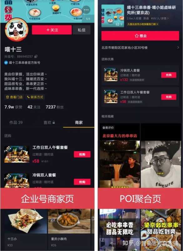 2021年抖音营销5大趋势,3个营销模型助你借势而上! 2021年抖音营销5大趋势,3个营销模型助你借势而上!