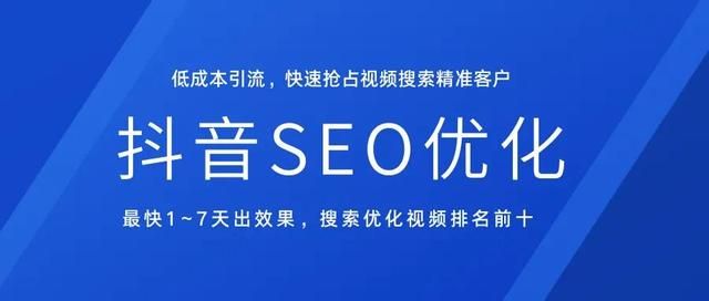 2022年商家流量新风口抖音SEO 2022年商家流量新风口抖音SEO