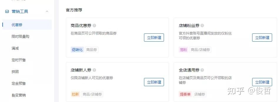 新手必看!抖音小店运营每天必做的6项工作 新手必看!抖音小店运营每天必做的6项工作