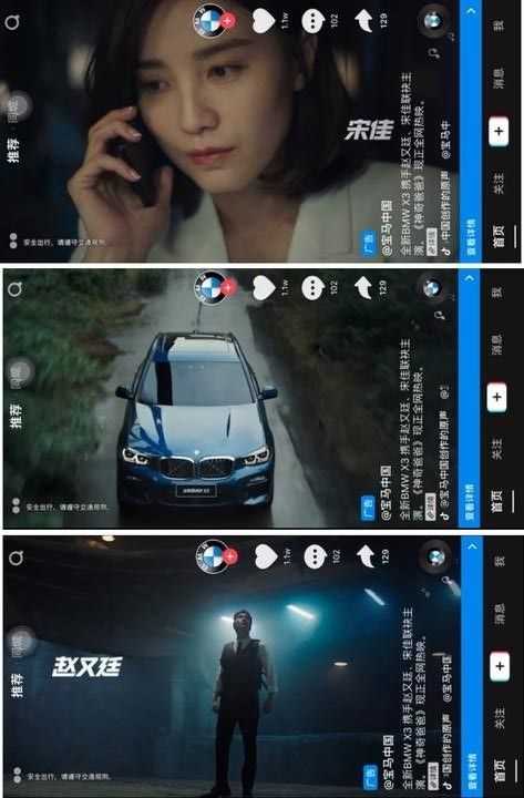 大线索报道:汽车品牌如何破译抖音营销价值,宝马与抖音 ... 大线索报道:汽车品牌如何破译抖音营销价值,宝马与抖音 ...