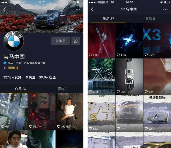 大线索报道:汽车品牌如何破译抖音营销价值,宝马与抖音 ... 大线索报道:汽车品牌如何破译抖音营销价值,宝马与抖音 ...