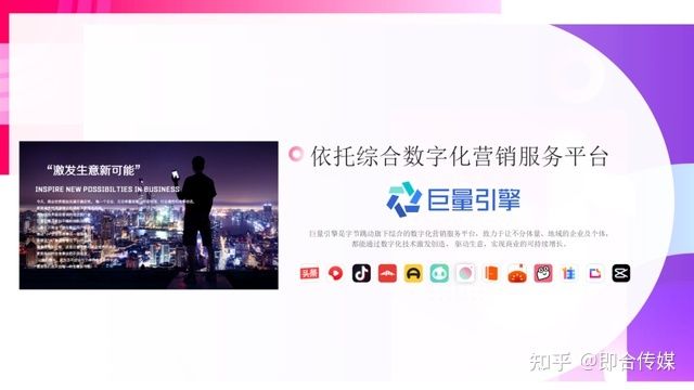 即合传媒：速取，2021最新抖音营销通案（全稿）