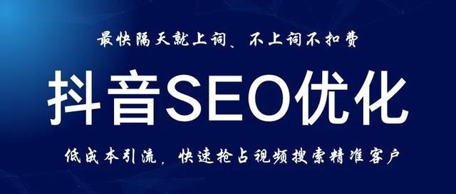 抖音短视频SEO关键词优化的好处 抖音短视频SEO关键词优化的好处