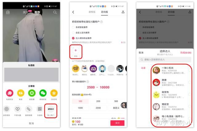 抖音号怎么运营,如何运营抖音号? 抖音号怎么运营,如何运营抖音号?