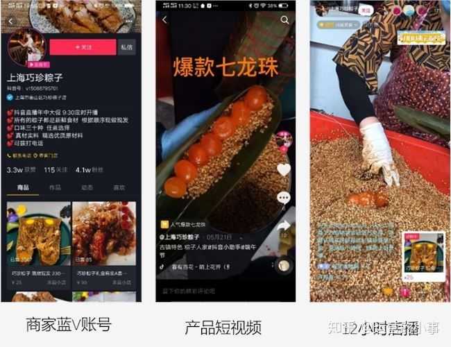 抖音营销攻略 抖音营销攻略