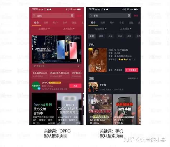 抖音营销攻略 抖音营销攻略