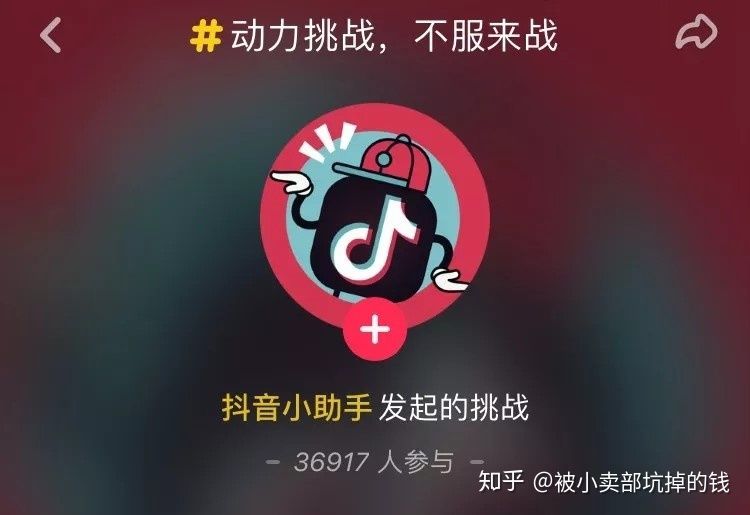 抖音短视频广告营销怎么玩?精准短视频营销快传播,全都是 ... 抖音短视频广告营销怎么玩?精准短视频营销快传播,全都是 ...