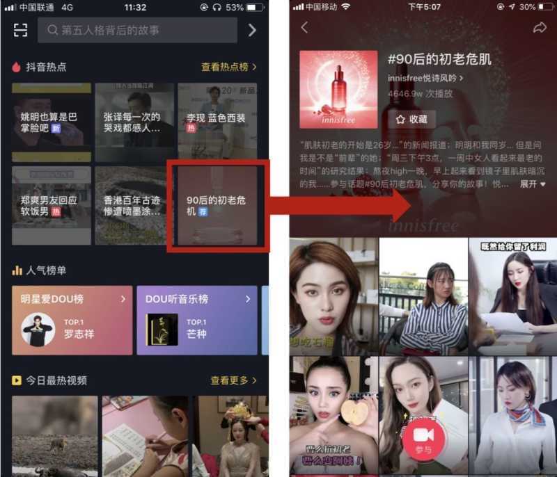 『抖音营销案例』短视频口碑营销风口正盛，达人种草打法 ...