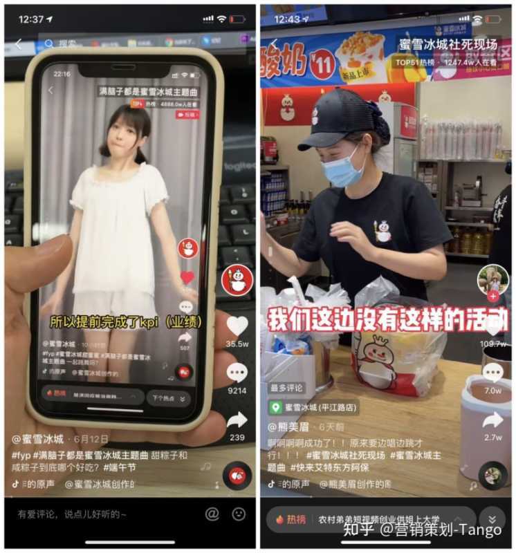 抖音营销|蜜雪冰城在抖音怎么火的! 抖音营销|蜜雪冰城在抖音怎么火的!