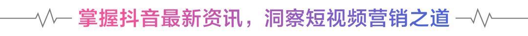 抖音营销|蜜雪冰城在抖音怎么火的! 抖音营销|蜜雪冰城在抖音怎么火的!