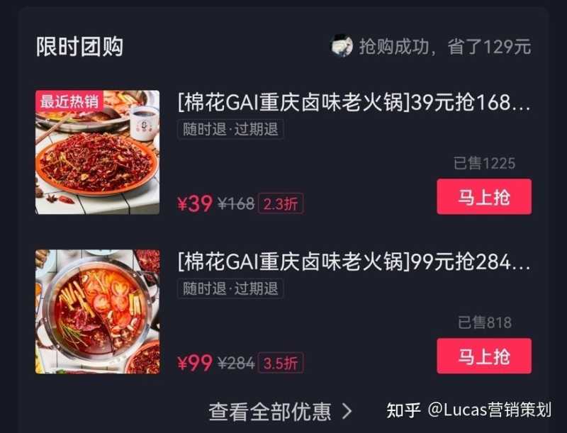 餐饮新营销；抖音VS大众点评网