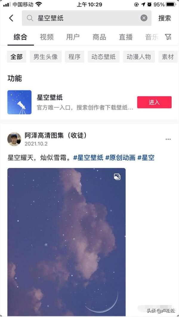抖音壁纸号的全新玩法 抖音壁纸号的全新玩法