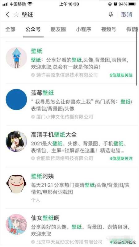 抖音壁纸号的全新玩法 抖音壁纸号的全新玩法