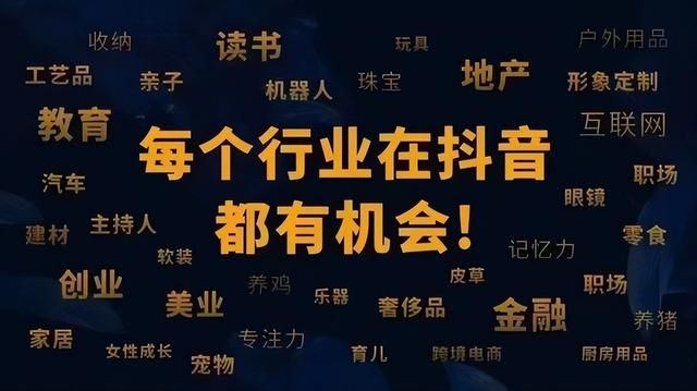 什么是抖音SEO呢? 什么是抖音SEO呢?