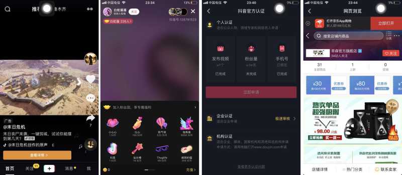 大线索 报道:2018抖音完整分析报告! 大线索 报道:2018抖音完整分析报告!