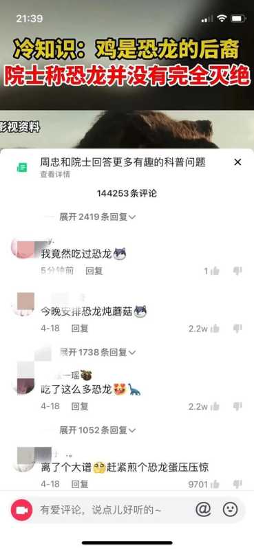 抖音上“四舍五入吃恐龙”是什么梗? 抖音上“四舍五入吃恐龙”是什么梗?