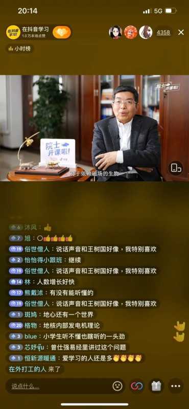 抖音上“四舍五入吃恐龙”是什么梗? 抖音上“四舍五入吃恐龙”是什么梗?