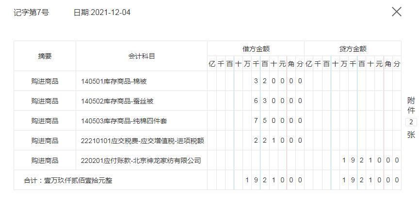 熬了一夜,汇总了56笔抖音运营公司会计账务处理分录,太值 ... 熬了一夜,汇总了56笔抖音运营公司会计账务处理分录,太值 ...