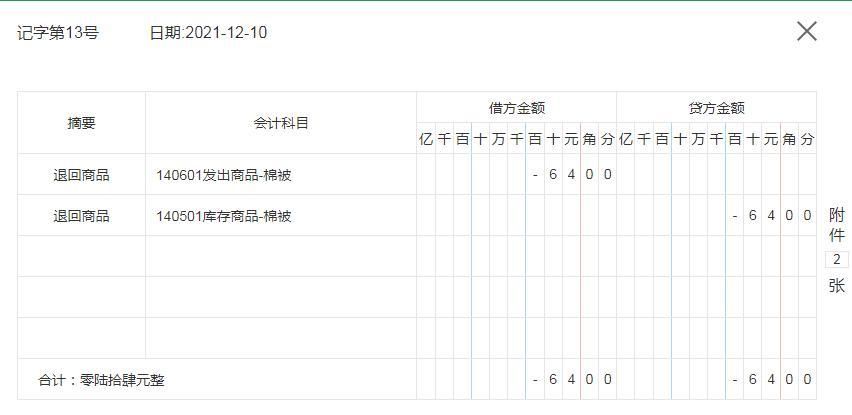 熬了一夜,汇总了56笔抖音运营公司会计账务处理分录,太值 ... 熬了一夜,汇总了56笔抖音运营公司会计账务处理分录,太值 ...