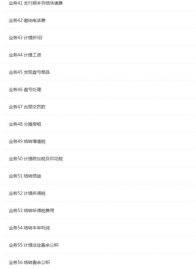 熬了一夜,汇总了56笔抖音运营公司会计账务处理分录,太值 ... 熬了一夜,汇总了56笔抖音运营公司会计账务处理分录,太值 ...