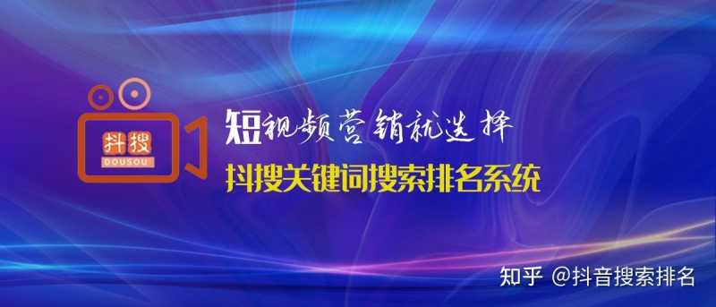 抖音SEO怎么做呢?抖音关键词设置的三个要点 抖音SEO怎么做呢?抖音关键词设置的三个要点