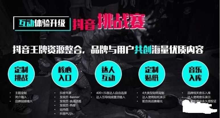 抖音推广方法，最全的抖音涨粉攻略！