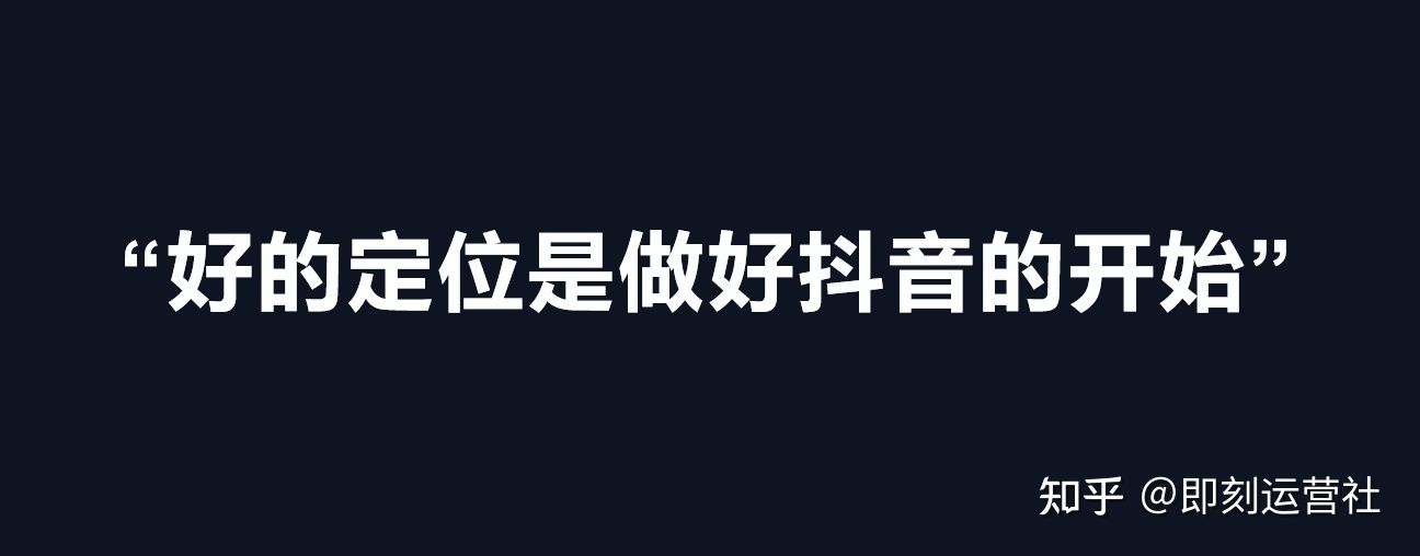 抖音运营全攻略（超详细资料）（一）| 定位、算法、制作视频 ...