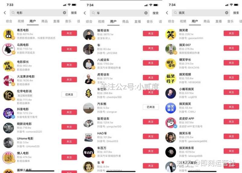 抖音运营全攻略（超详细资料）（一）| 定位、算法、制作视频 ...
