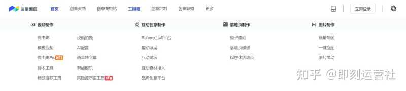 抖音运营全攻略（超详细资料）（一）| 定位、算法、制作视频 ...