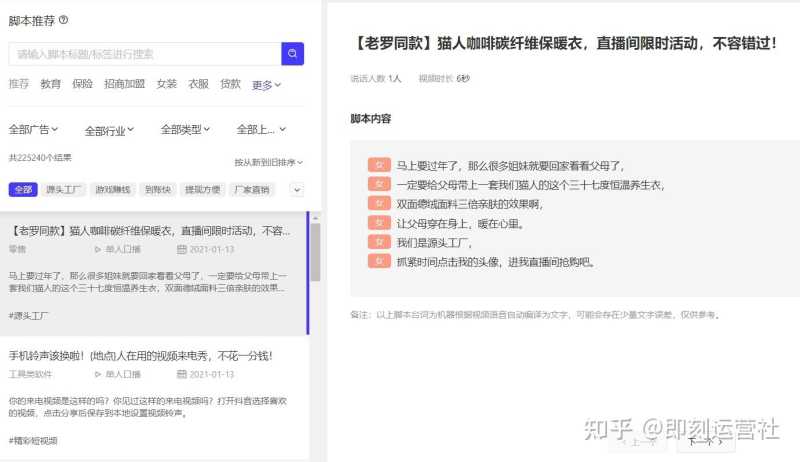 抖音运营全攻略（超详细资料）（一）| 定位、算法、制作视频 ...