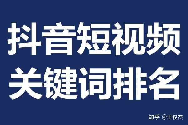 抖音SEO可以做吗? 抖音SEO可以做吗?
