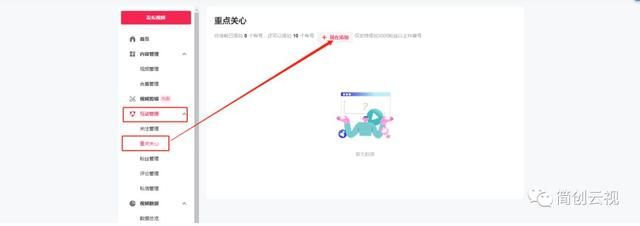 实操案例丨新手如何玩转抖音seo? 实操案例丨新手如何玩转抖音seo?