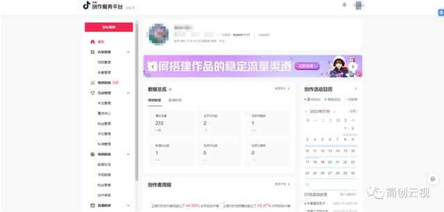 实操案例丨新手如何玩转抖音seo? 实操案例丨新手如何玩转抖音seo?