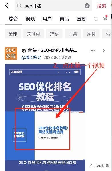 实操案例丨新手如何玩转抖音seo? 实操案例丨新手如何玩转抖音seo?