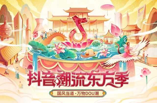 “抖音潮流东方季”活动开启:聚焦国货、非遗好物、传统手工艺品 “抖音潮流东方季”活动开启:聚焦国货、非遗好物、传统手工艺品