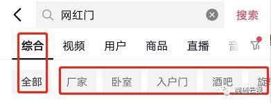实操案例丨新手如何玩转抖音seo? 实操案例丨新手如何玩转抖音seo?