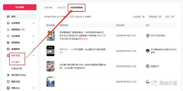 实操案例丨新手如何玩转抖音seo? 实操案例丨新手如何玩转抖音seo?