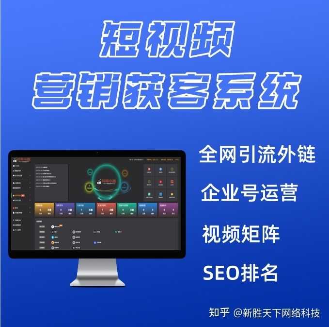 抖音seo怎么做？抖音关键词优化排名怎么做？